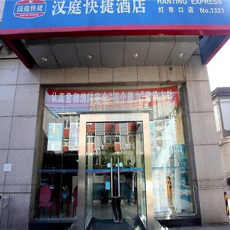 Hanting Express Beijing Dengshikou ภายนอก รูปภาพ